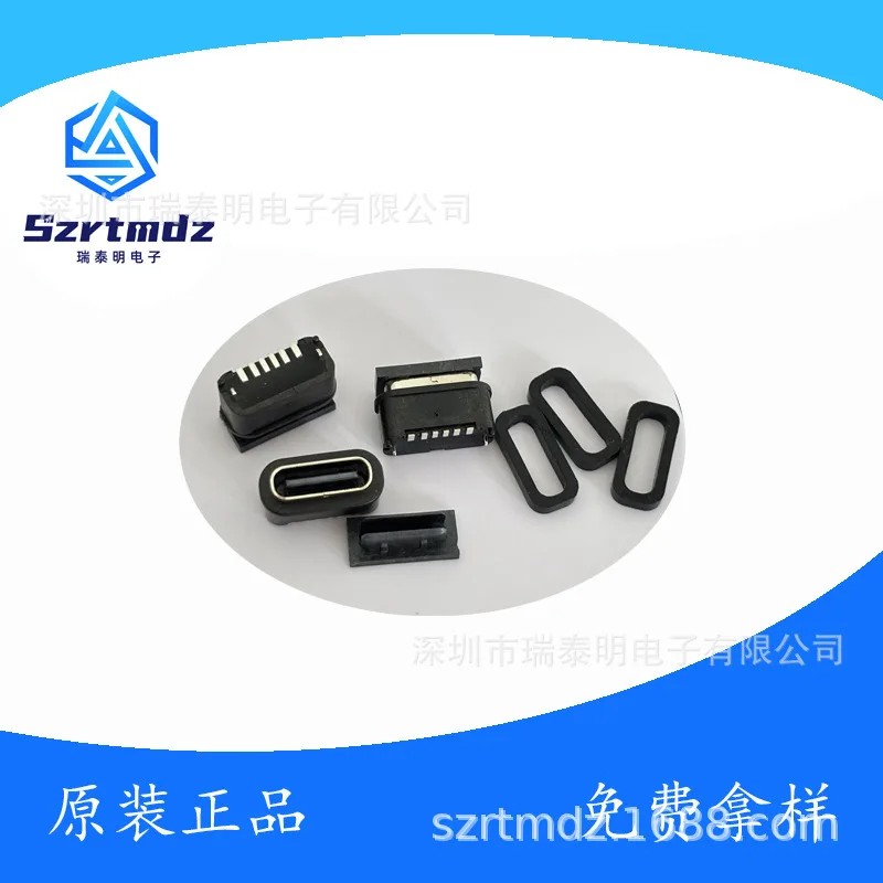 热销防水TYPE-C 6P立式贴板H6.0防水等级IPX7